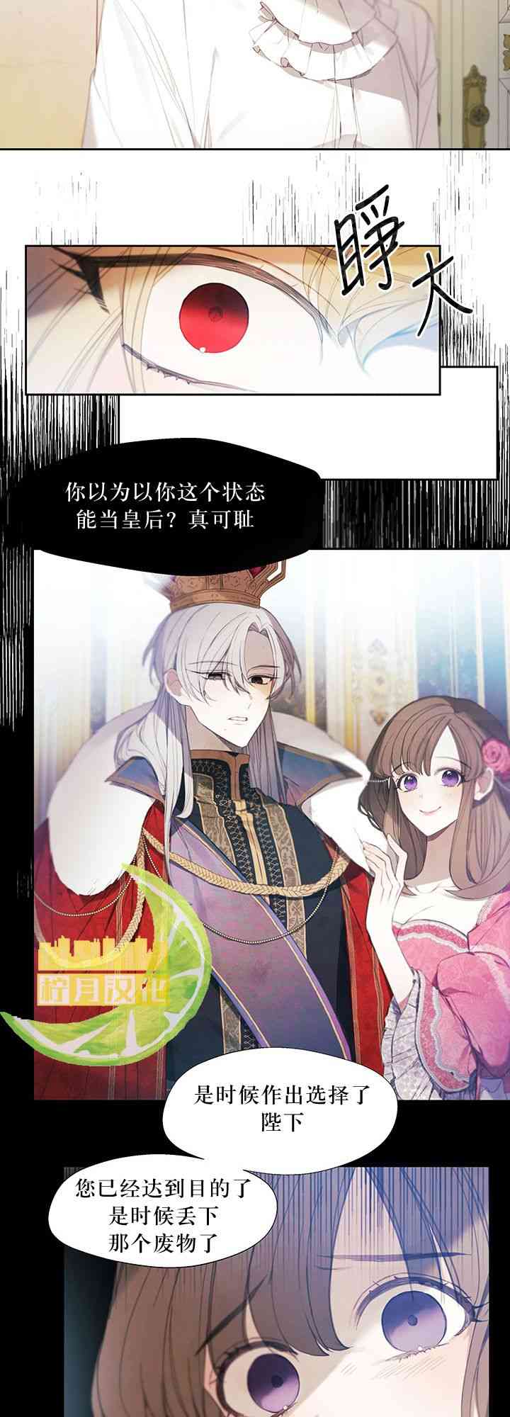 再牵挂也无用 1话 第8页