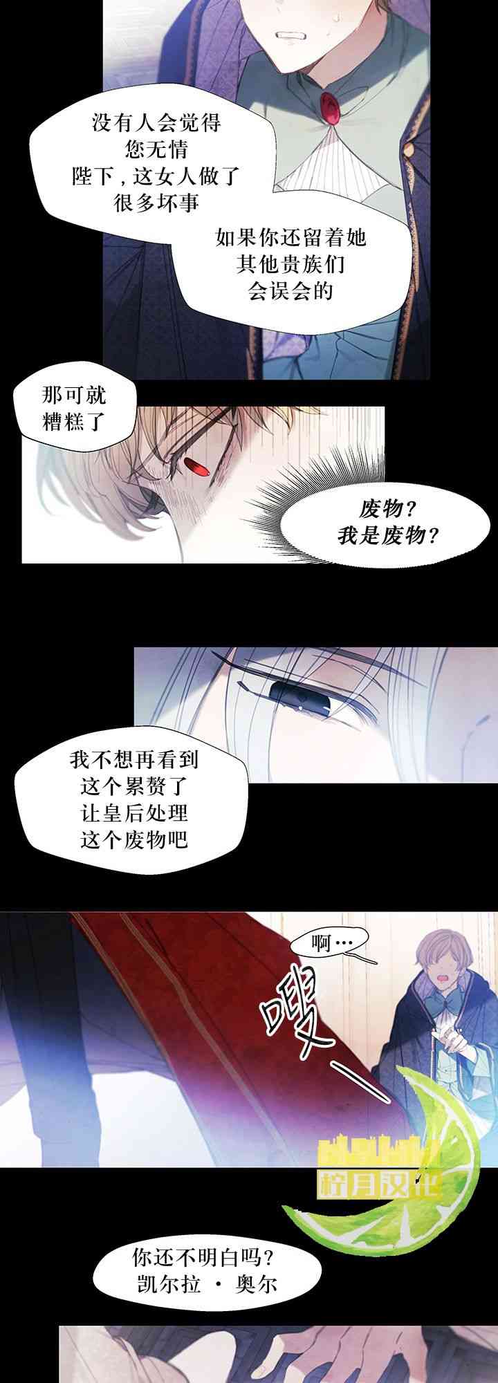 再牵挂也无用 1话 第10页