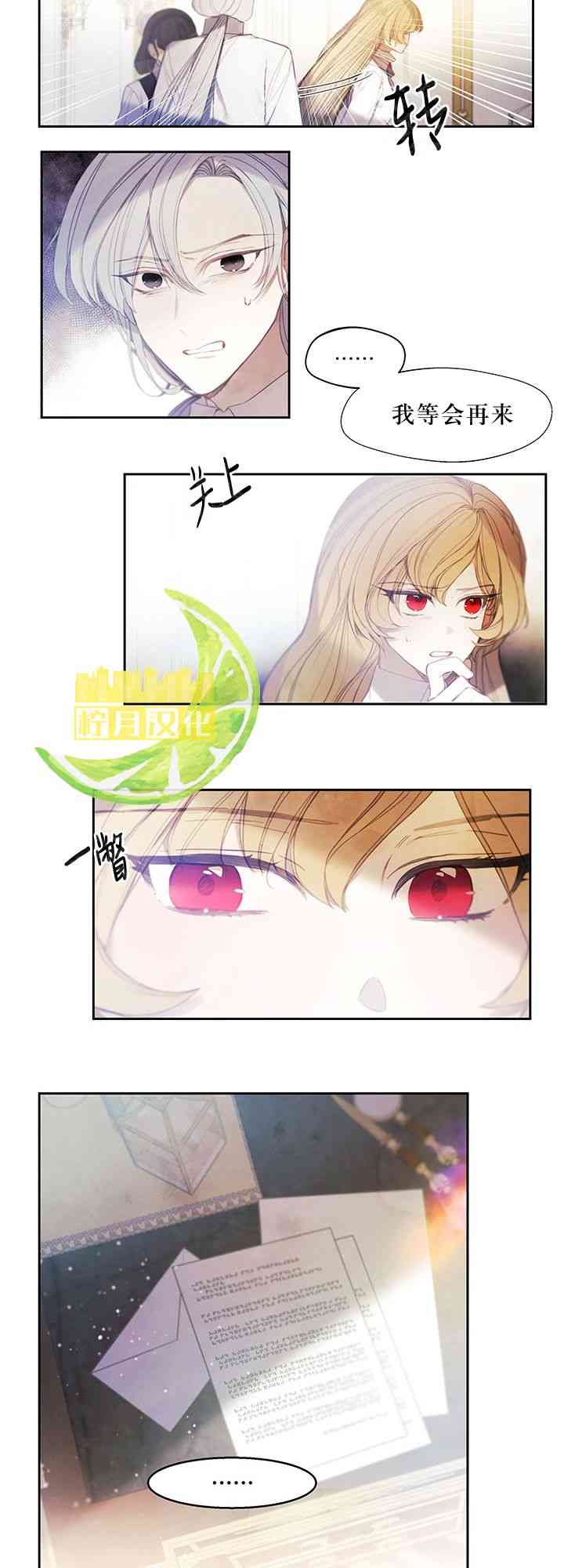 再牵挂也无用 1话 第13页