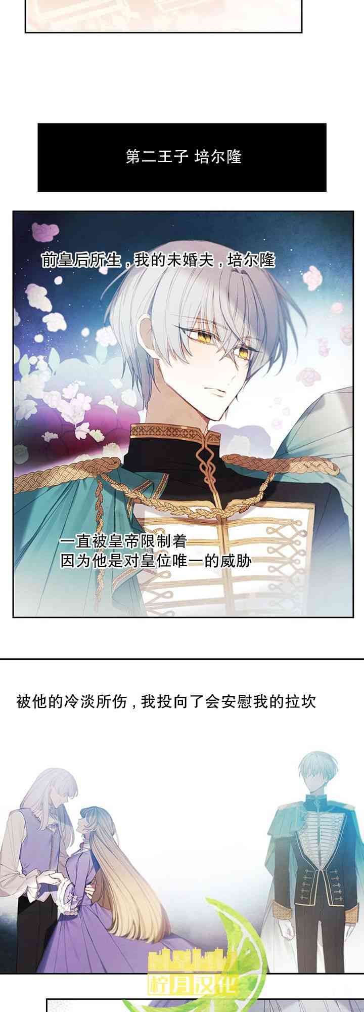 再牵挂也无用 1话 第14页