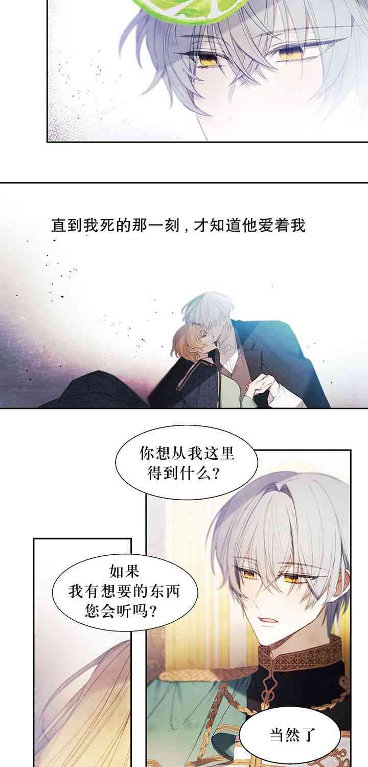 再牵挂也无用 1话 第15页