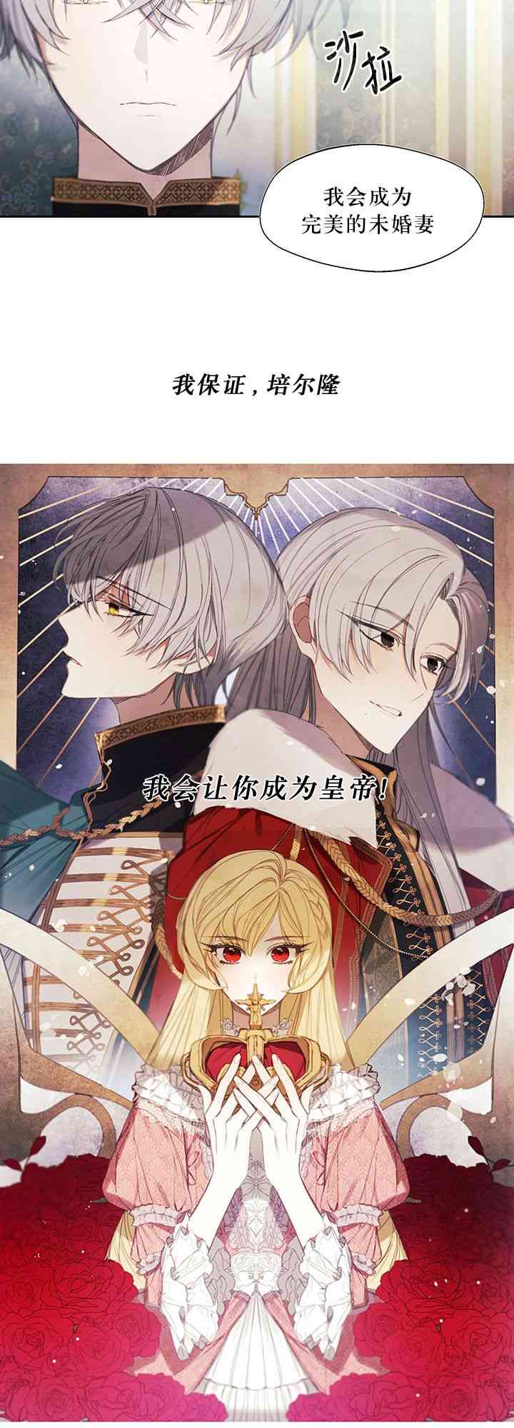 再牵挂也无用 1话 第17页