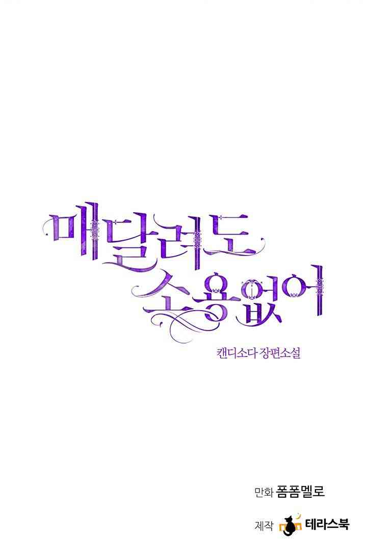 再牵挂也无用 1话 第18页