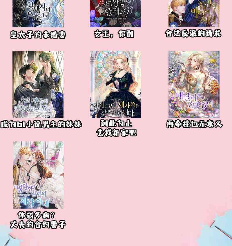 再牵挂也无用 1话 第20页