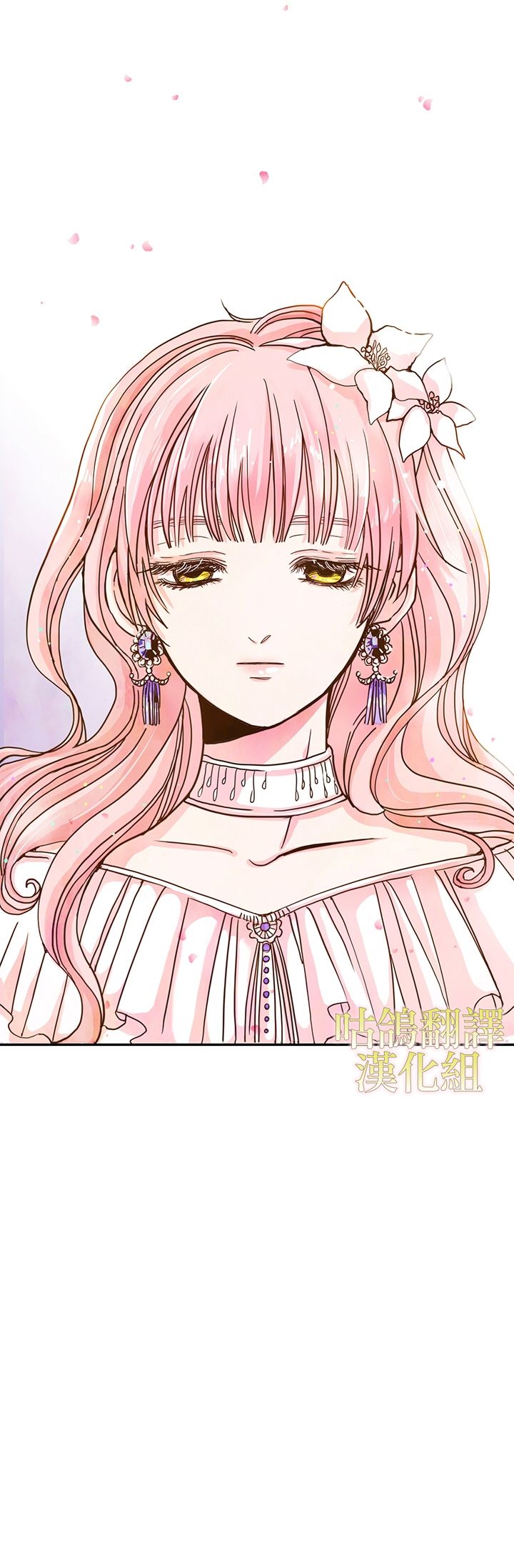 执着的男配角已经疯狂了 1话 第0页