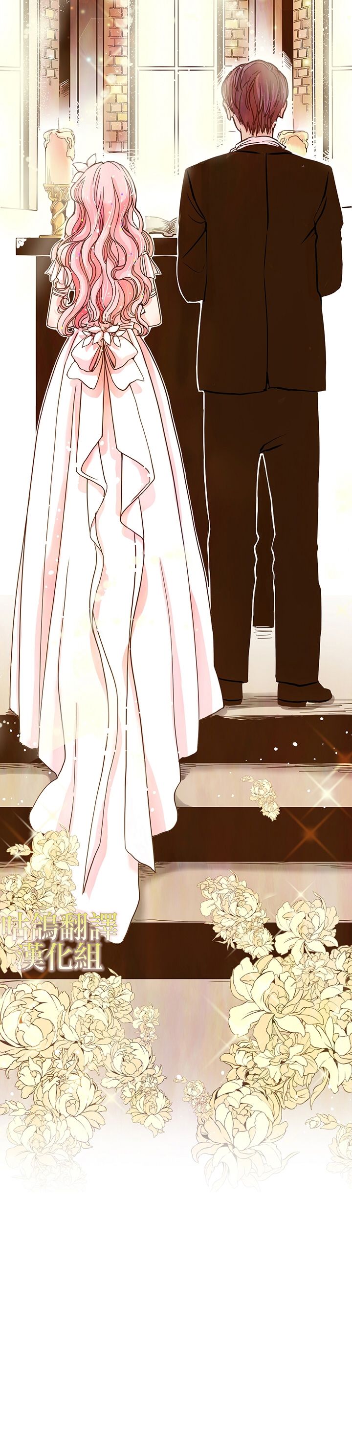 执着的男配角已经疯狂了 1话 第3页