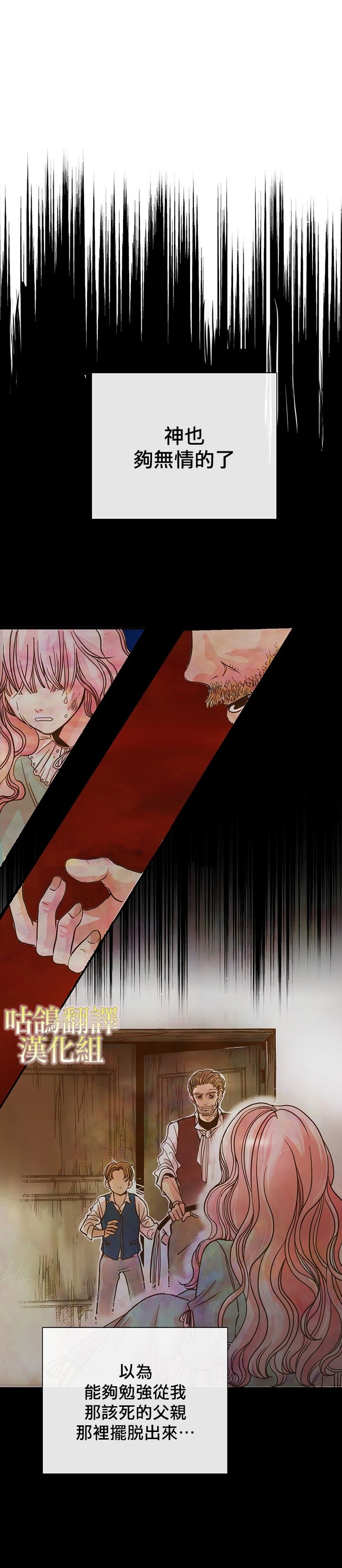 执着的男配角已经疯狂了 1话 第5页