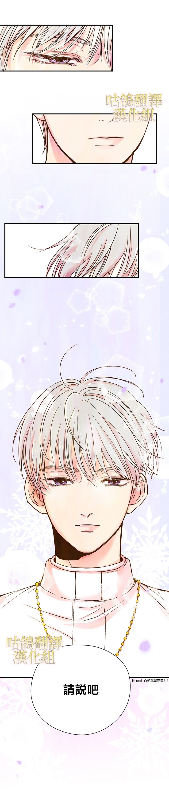 执着的男配角已经疯狂了 1话 第8页