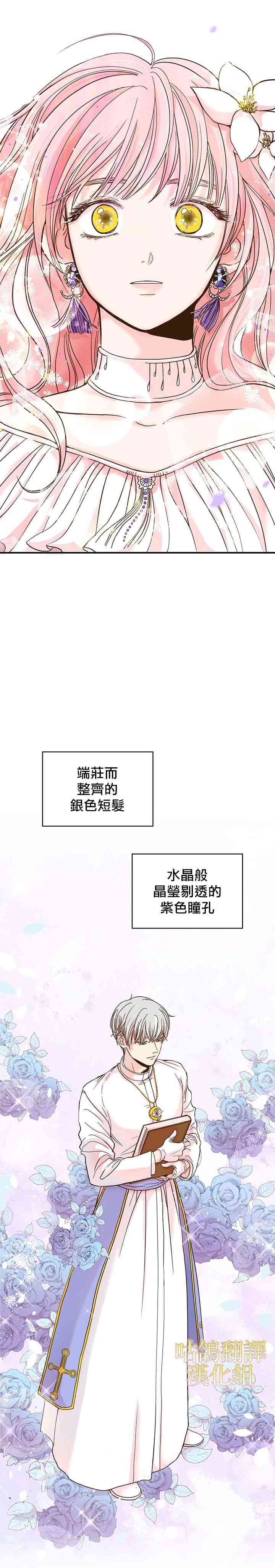 执着的男配角已经疯狂了 1话 第9页