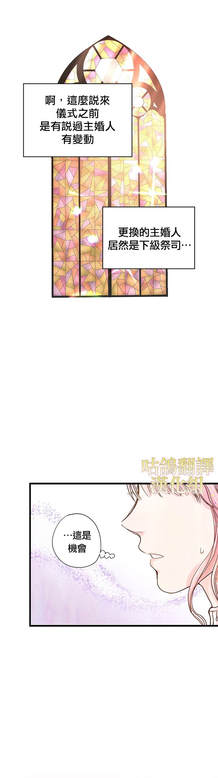 执着的男配角已经疯狂了 1话 第11页