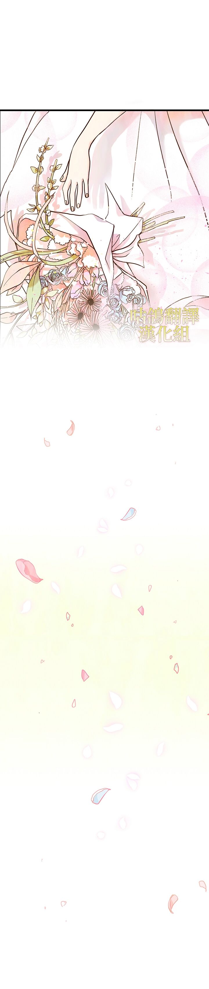 执着的男配角已经疯狂了 1话 第13页