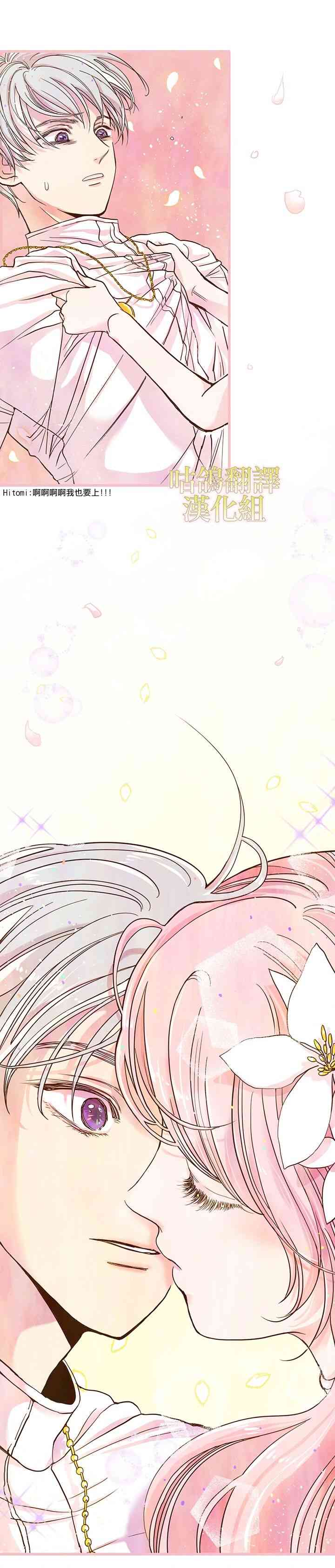 执着的男配角已经疯狂了 1话 第14页