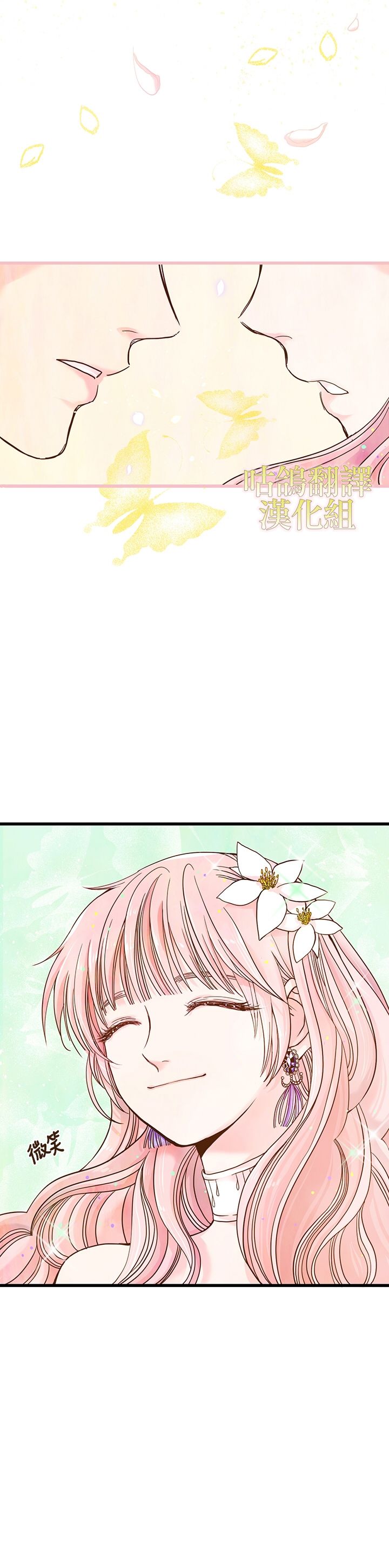 执着的男配角已经疯狂了 1话 第15页