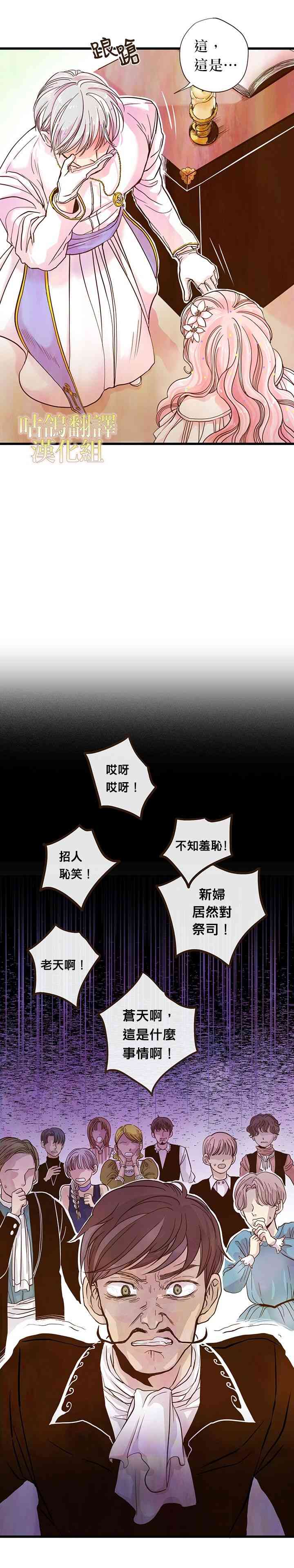 执着的男配角已经疯狂了 1话 第16页