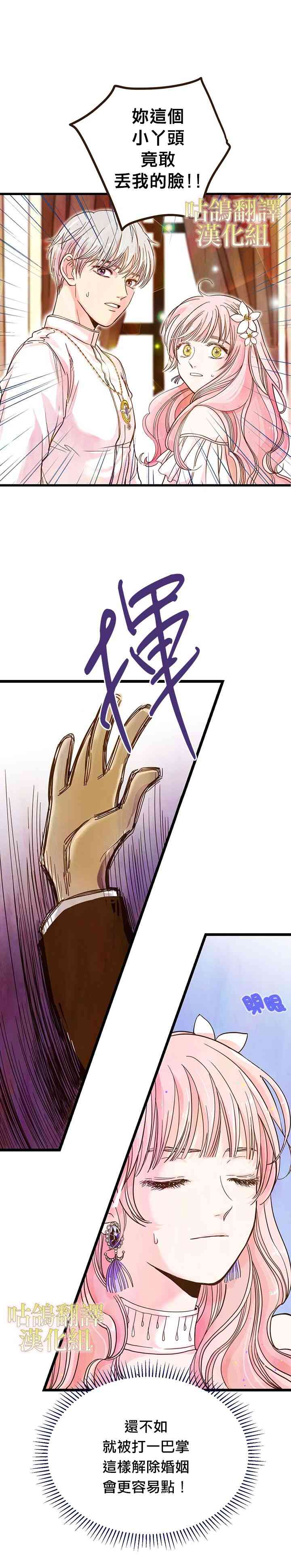 执着的男配角已经疯狂了 1话 第17页