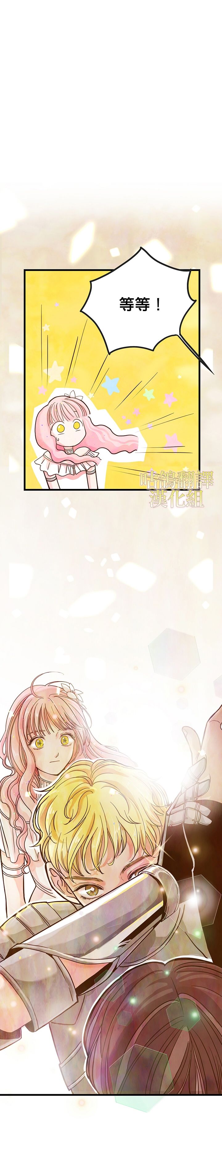 执着的男配角已经疯狂了 1话 第18页