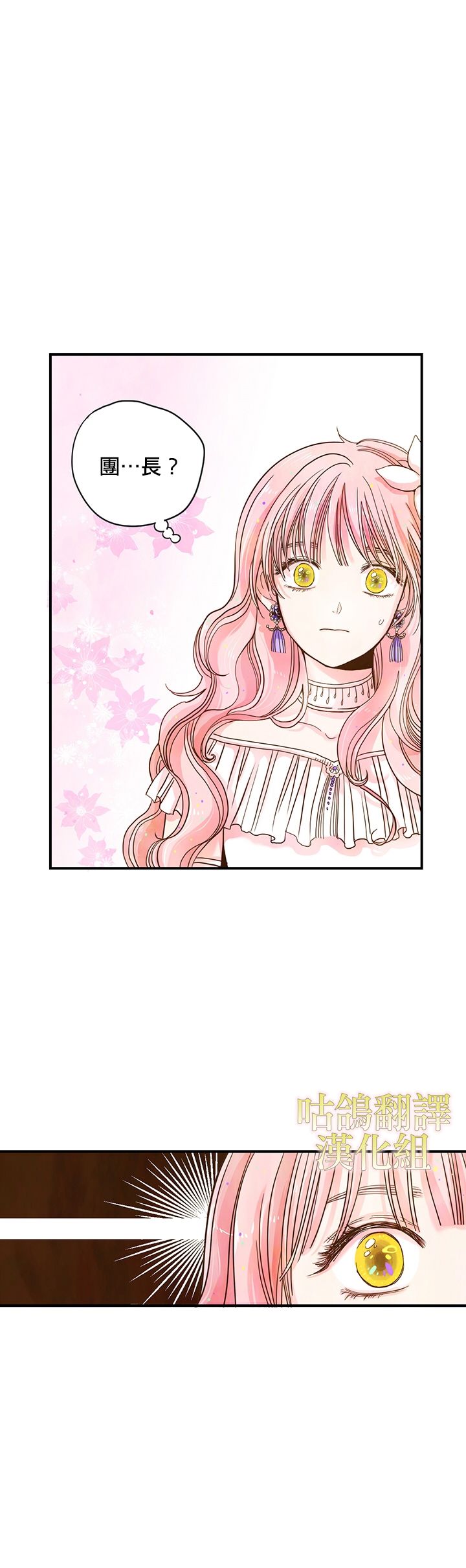 执着的男配角已经疯狂了 1话 第21页