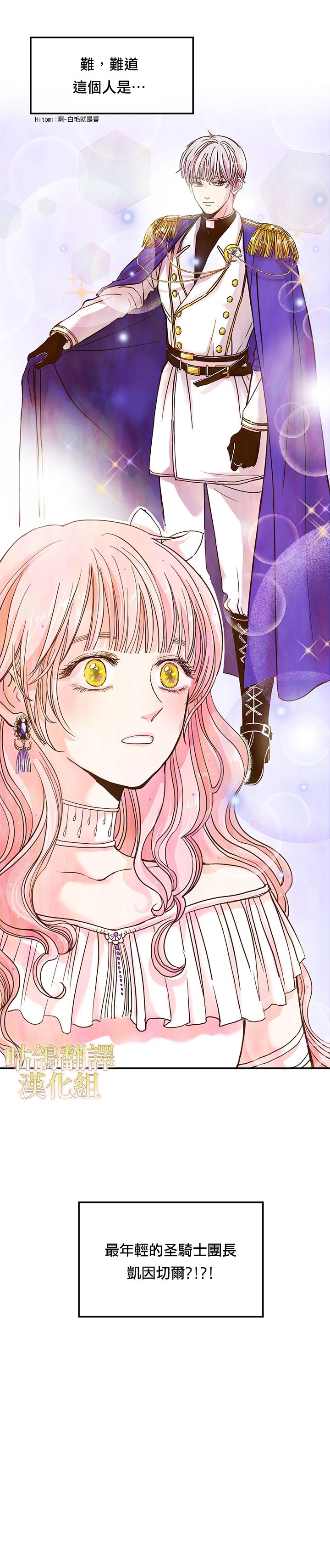 执着的男配角已经疯狂了 1话 第22页