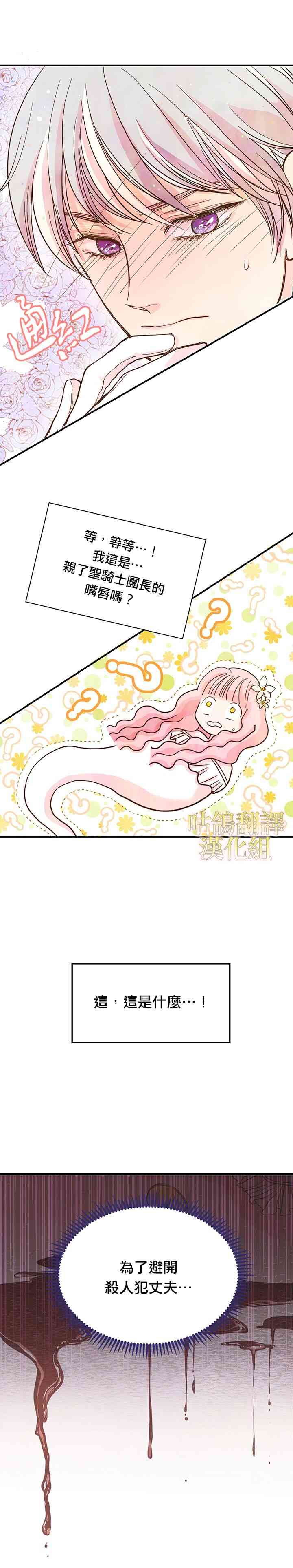 执着的男配角已经疯狂了 1话 第23页