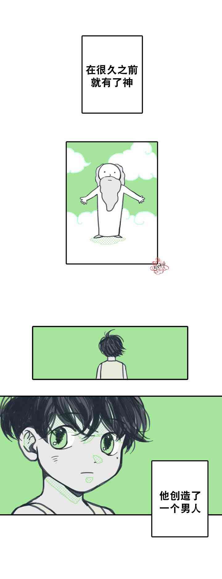 这种，勇气 0话 第0页