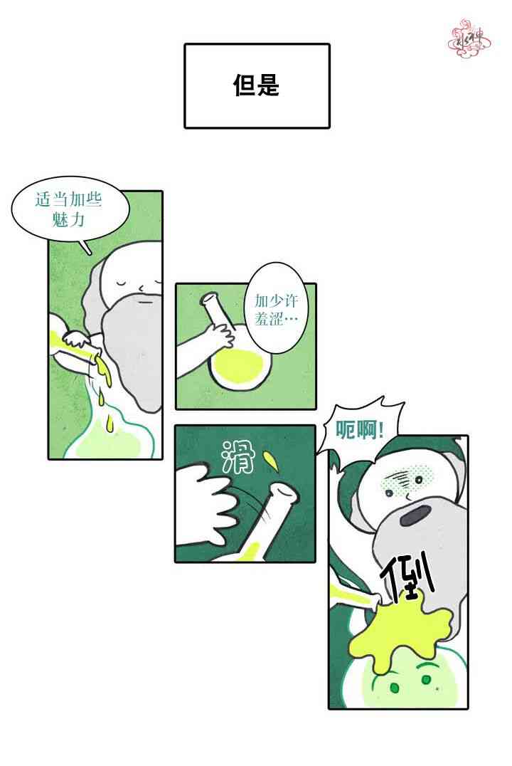 这种，勇气 0话 第2页