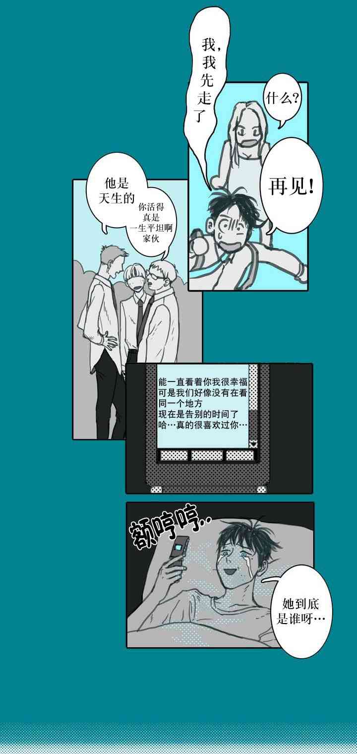 这种，勇气 0话 第5页