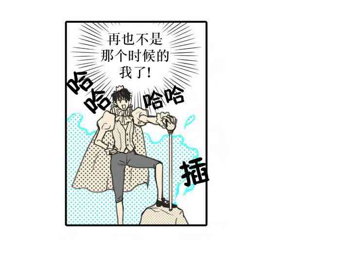 这种，勇气 0话 第9页