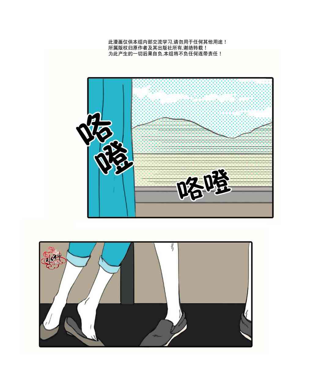 这种，勇气 9话 第1页