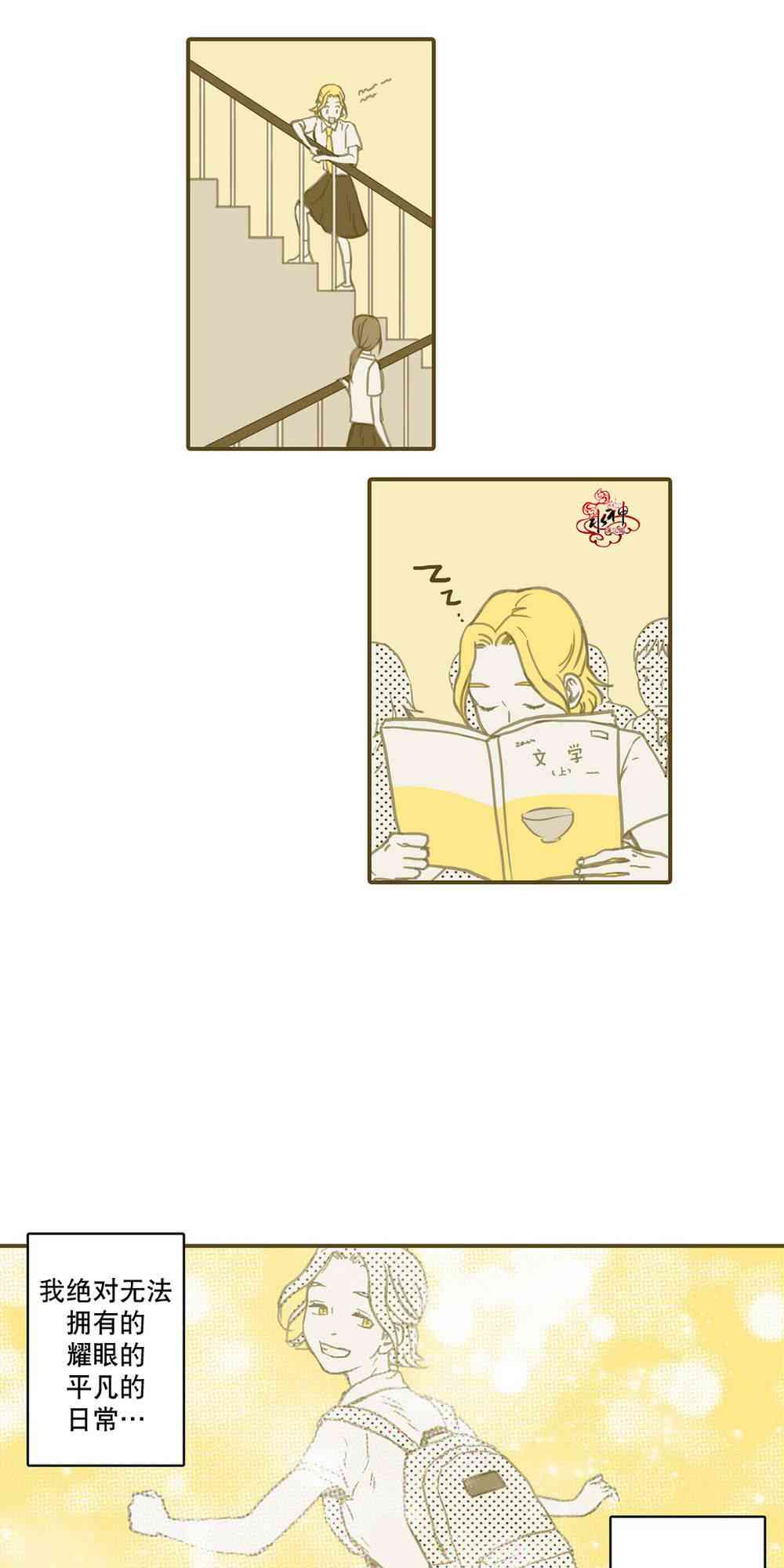 这种，勇气 9话 第7页