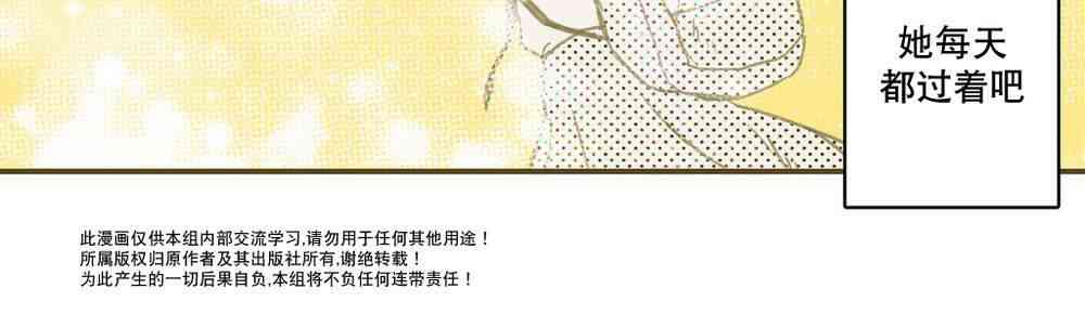 这种，勇气 9话 第8页