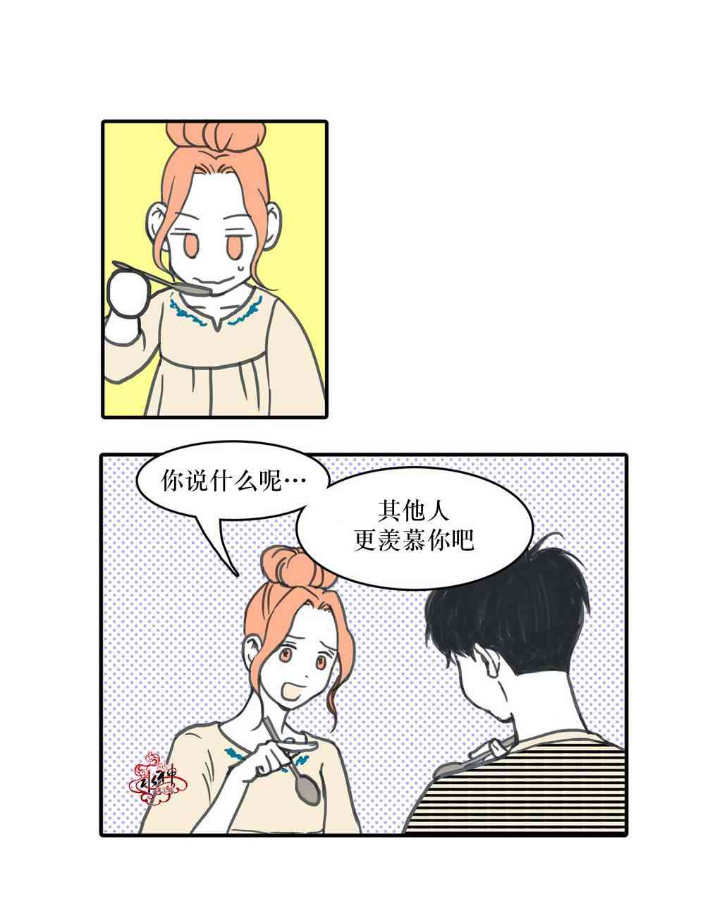 这种，勇气 9话 第9页