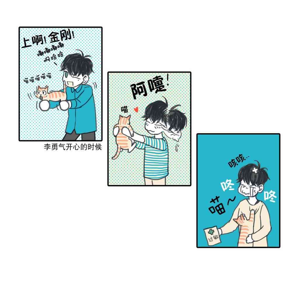 这种，勇气 9话 第12页