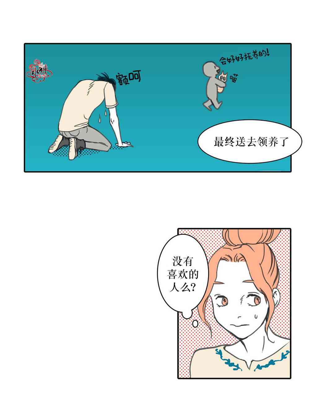 这种，勇气 9话 第13页