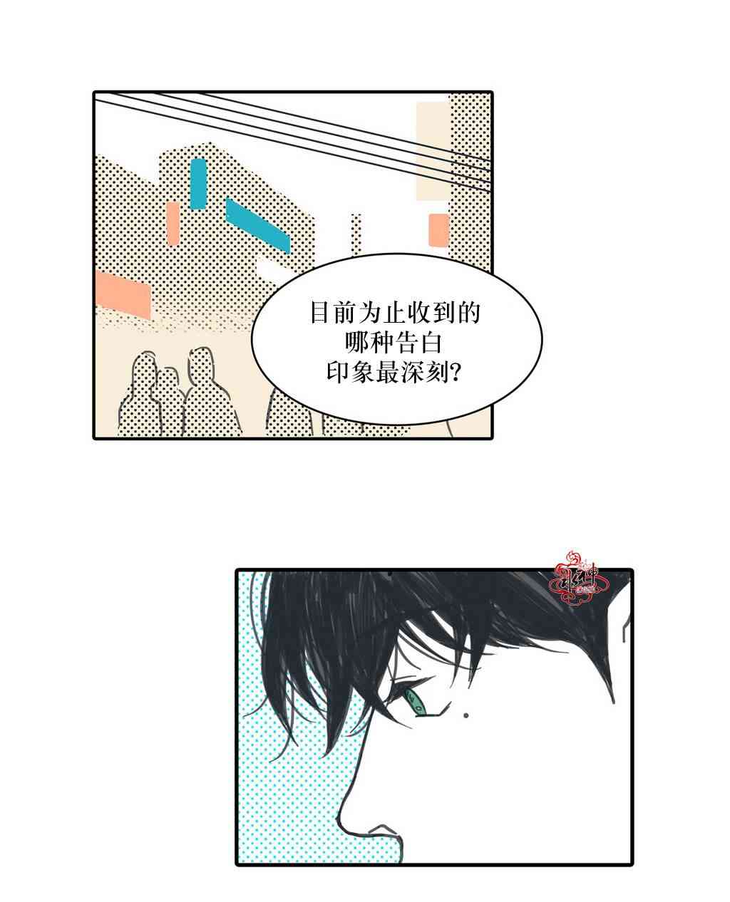 这种，勇气 9话 第14页