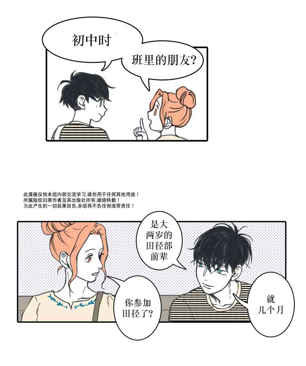 这种，勇气 9话 第15页