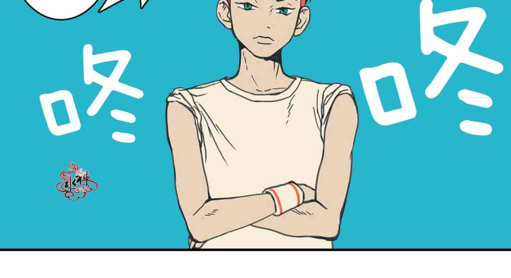 这种，勇气 9话 第17页