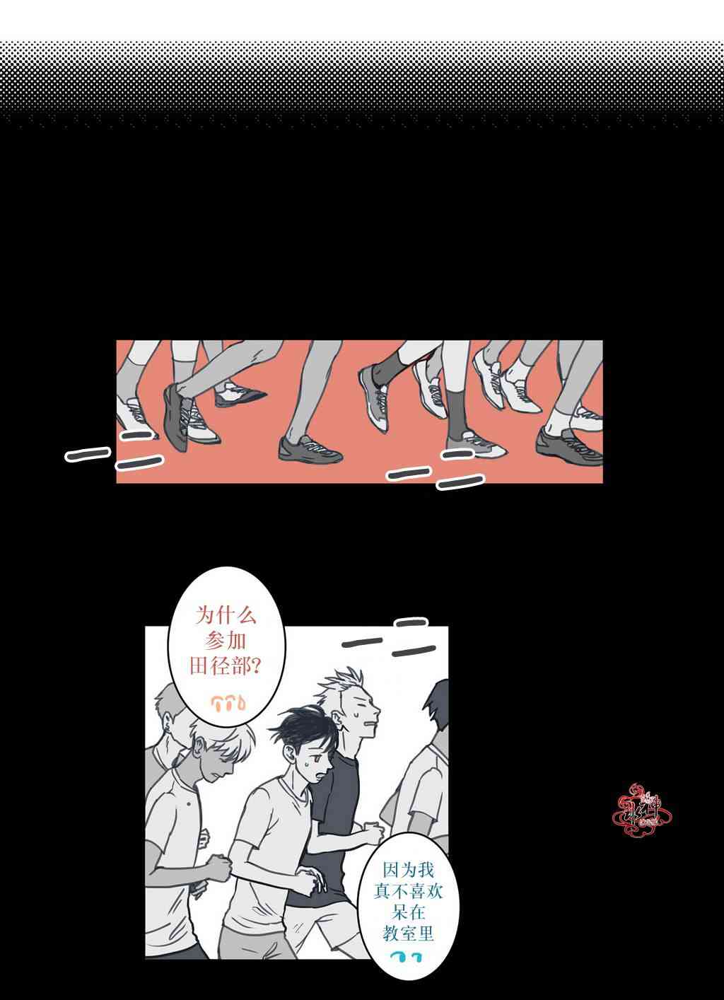 这种，勇气 9话 第18页