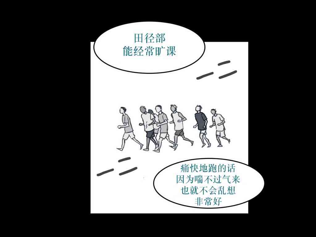 这种，勇气 9话 第19页