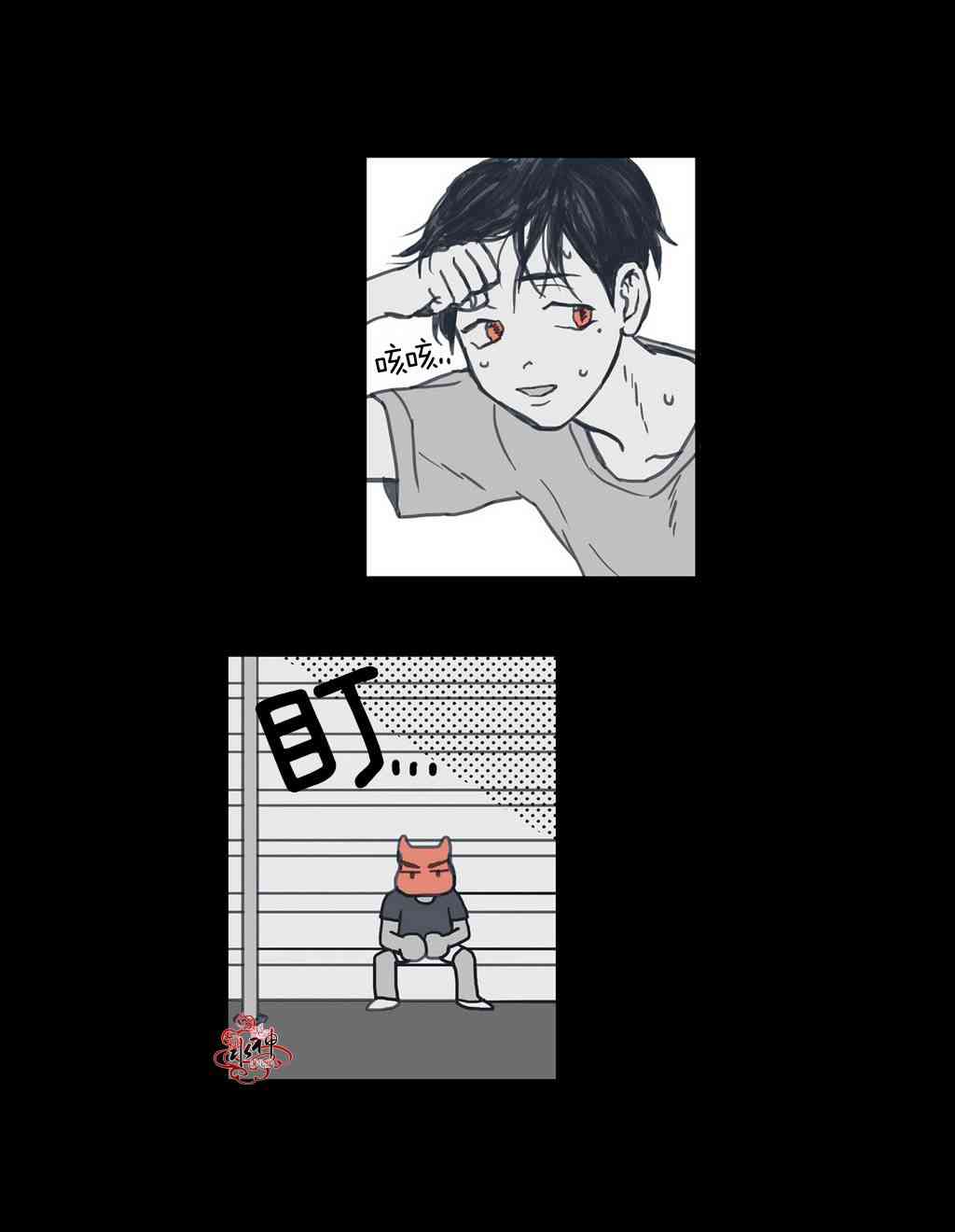 这种，勇气 9话 第21页