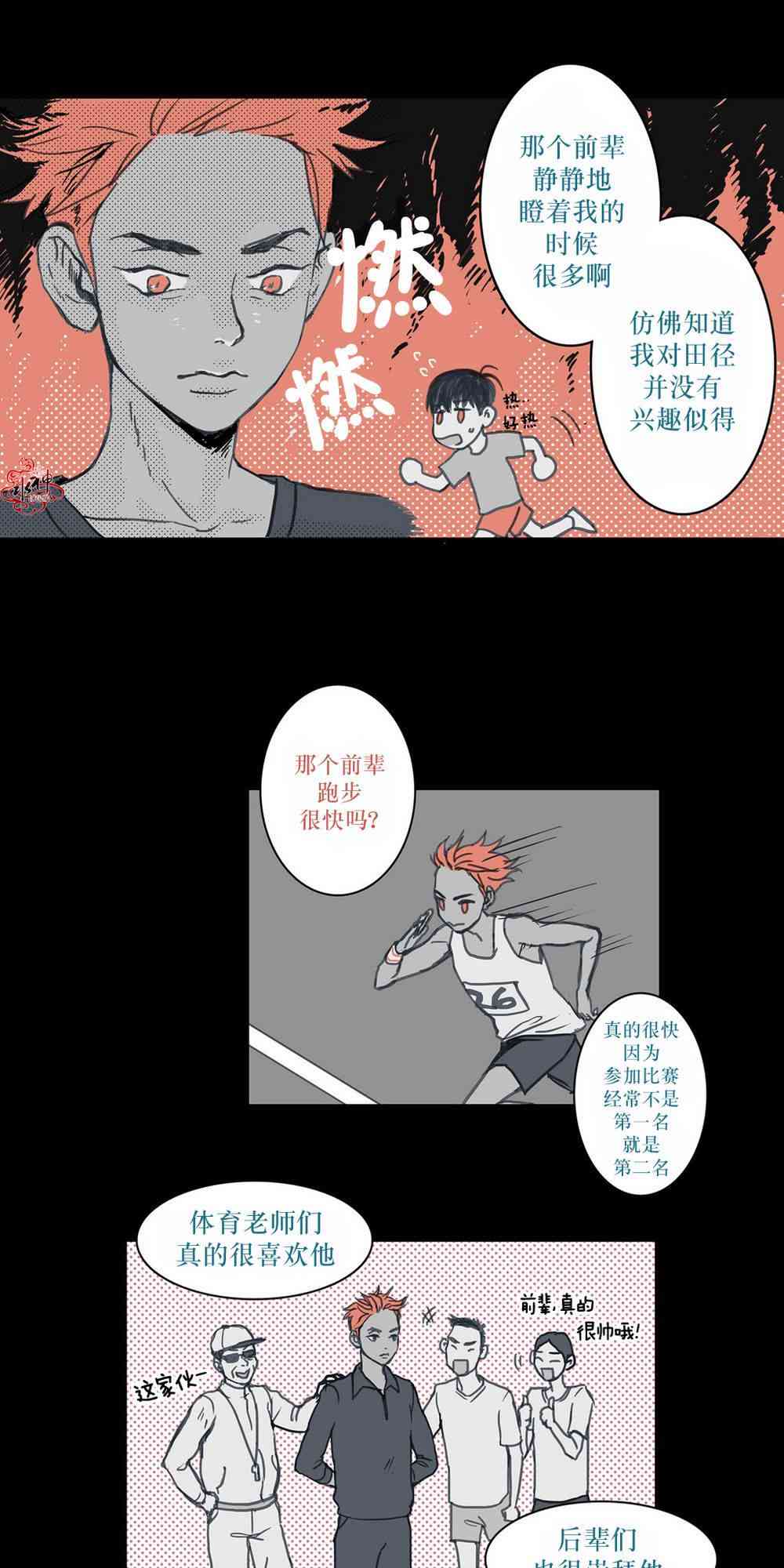 这种，勇气 9话 第22页