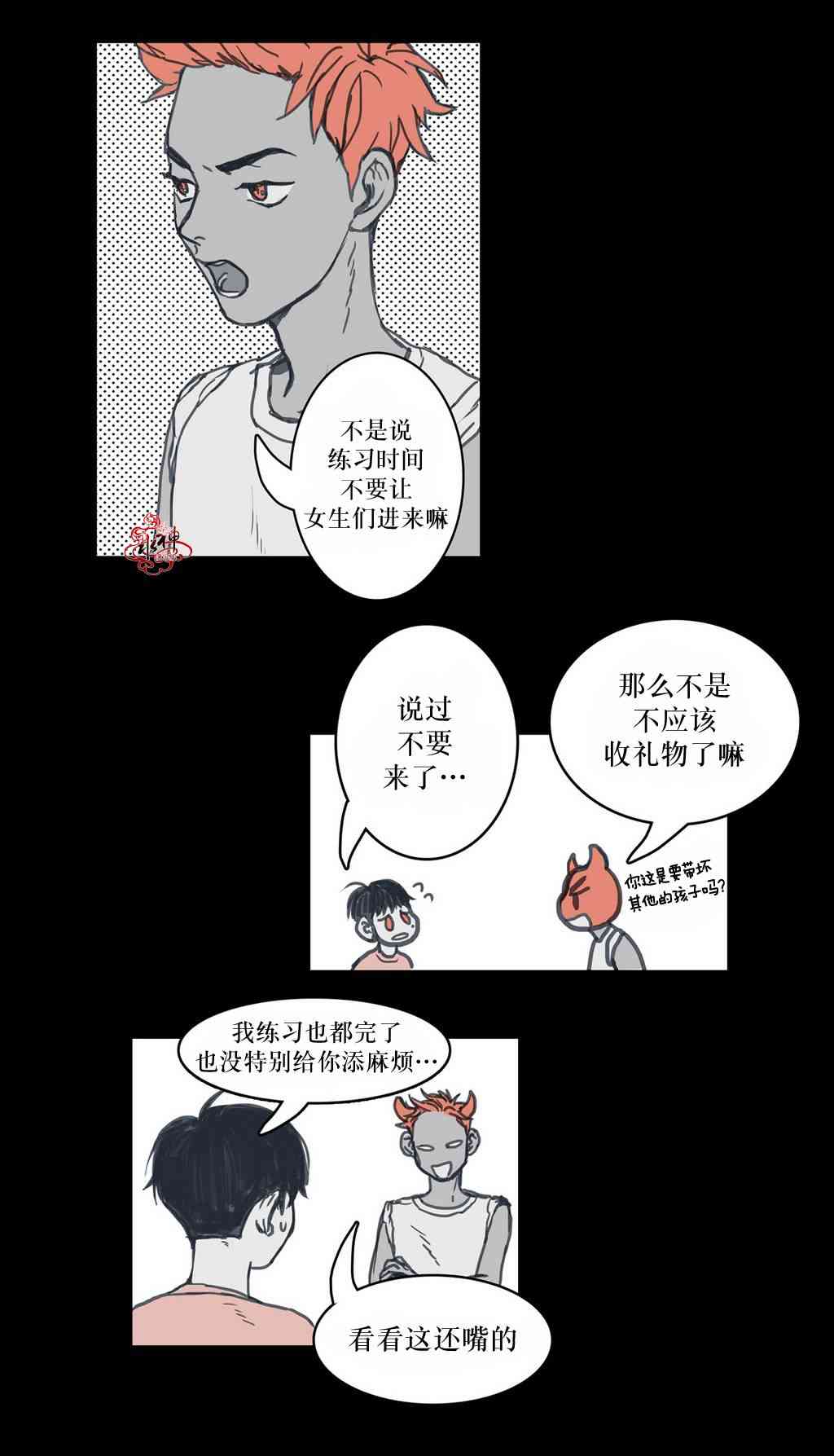 这种，勇气 9话 第25页