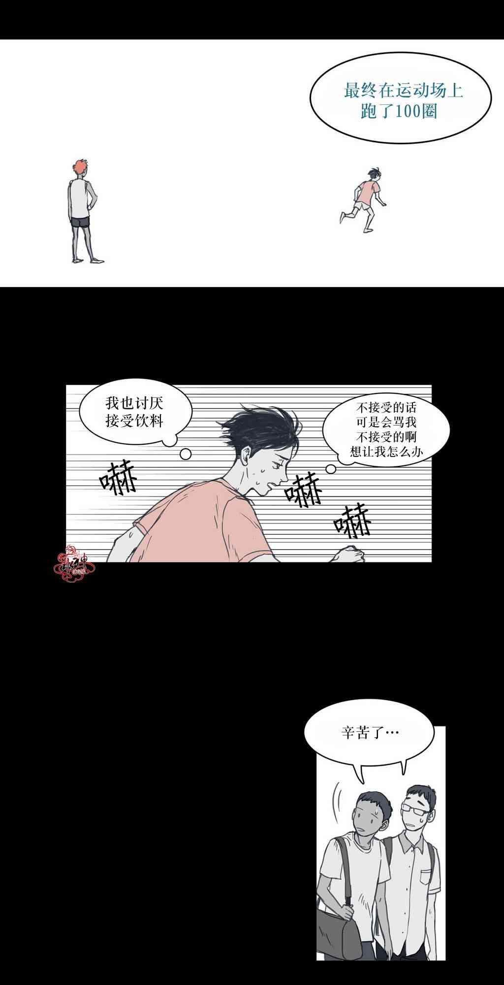 这种，勇气 9话 第26页