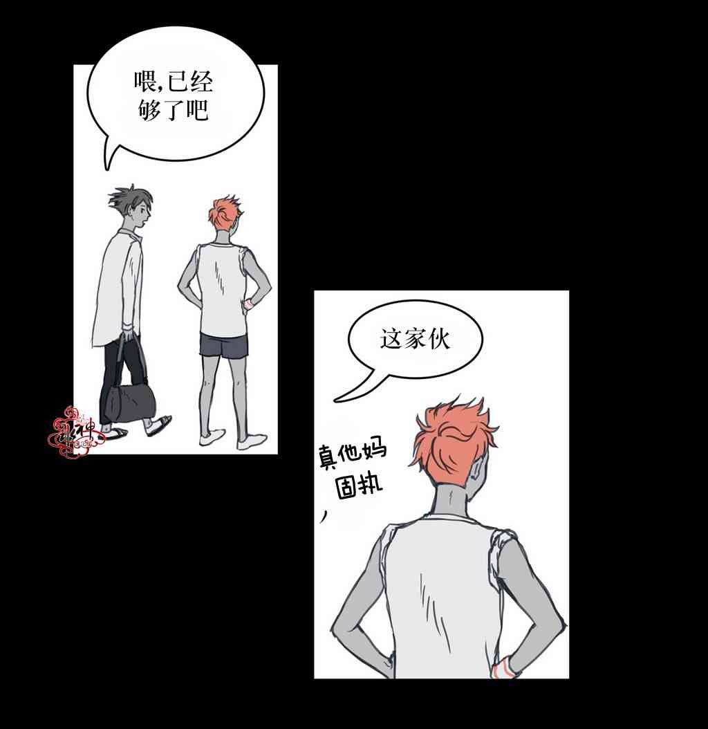 这种，勇气 9话 第28页