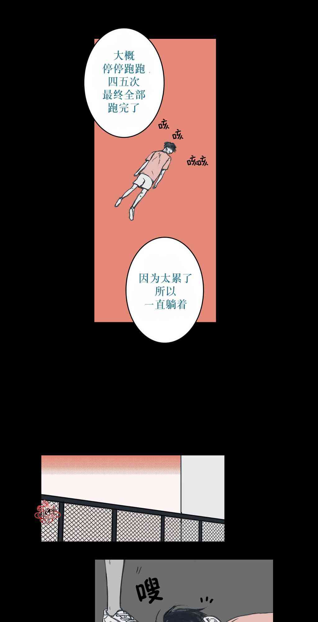 这种，勇气 9话 第29页