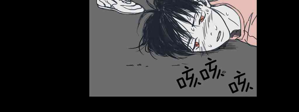 这种，勇气 9话 第30页