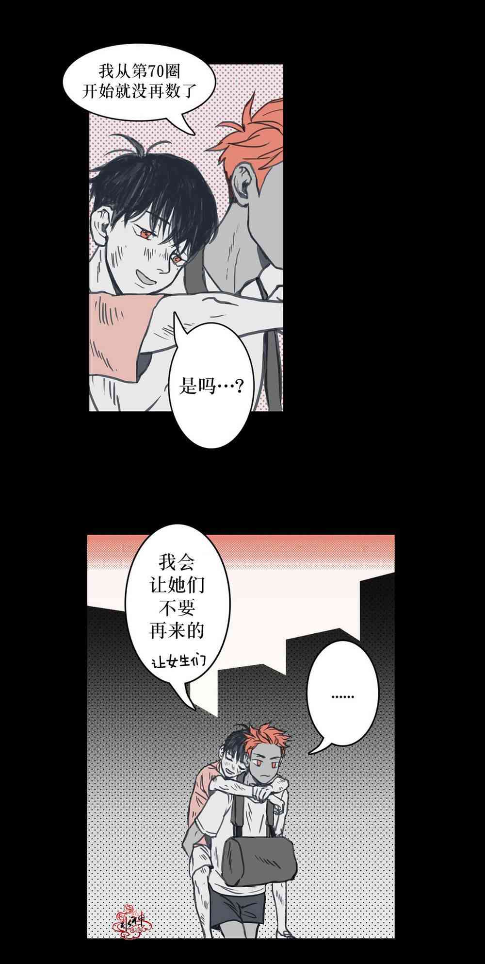 这种，勇气 9话 第32页