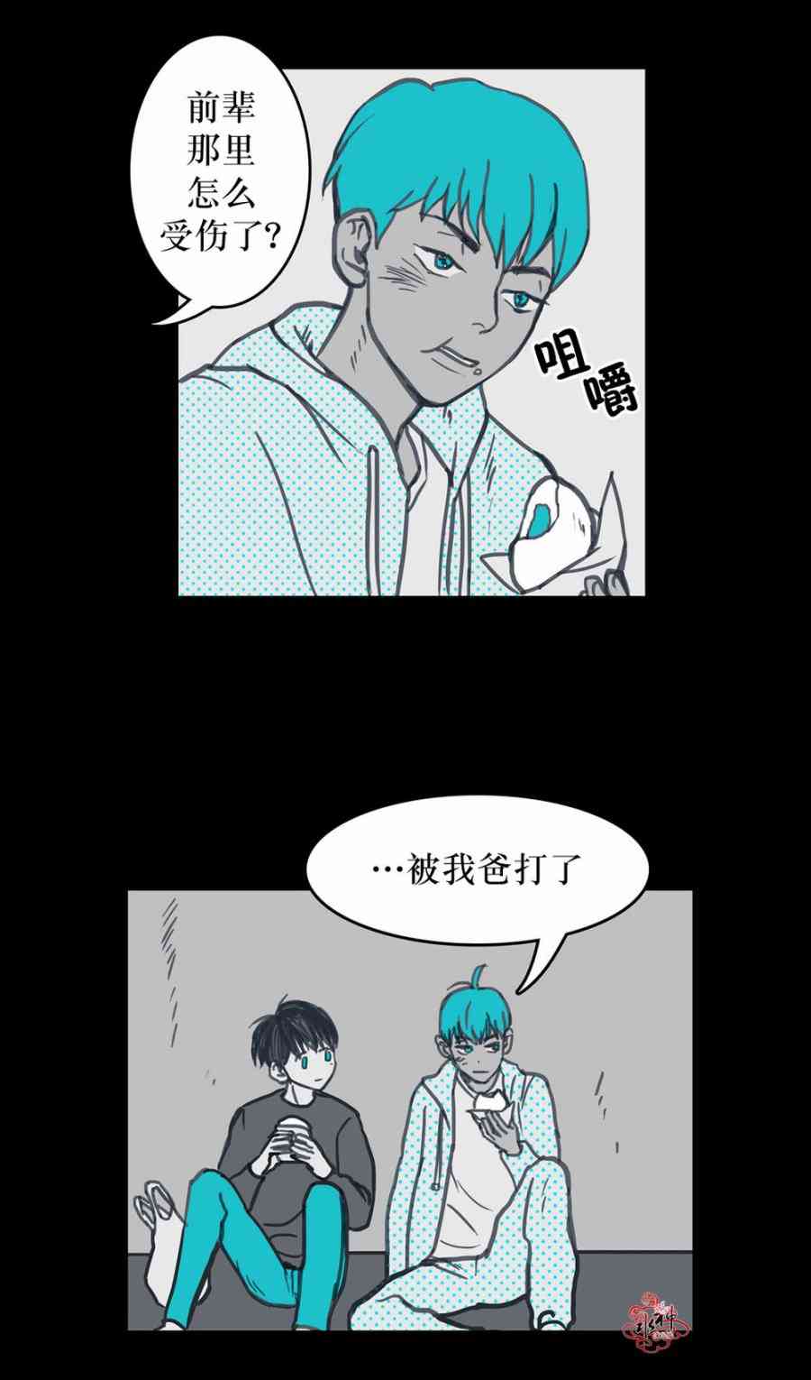 这种，勇气 10话 第5页