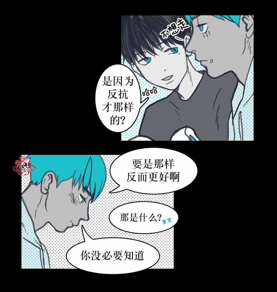 这种，勇气 10话 第6页