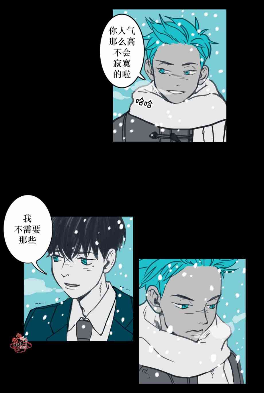 这种，勇气 10话 第14页