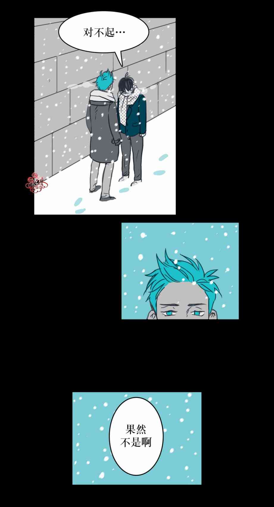 这种，勇气 10话 第20页